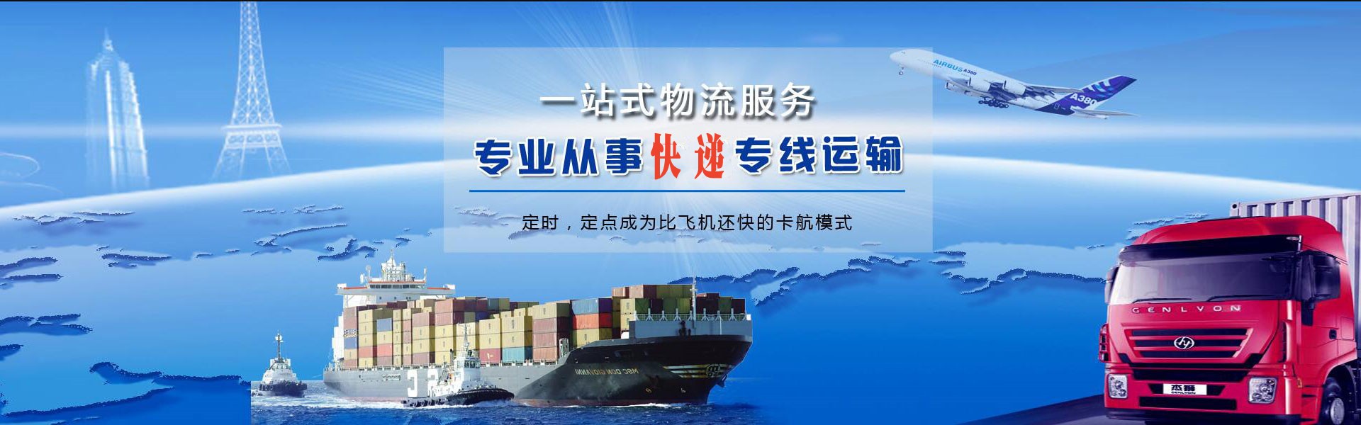 馆陶到罗马尼亚物流公司-馆陶至罗马尼亚物流专线-馆陶空运到罗马尼亚-优时通物流有限公司