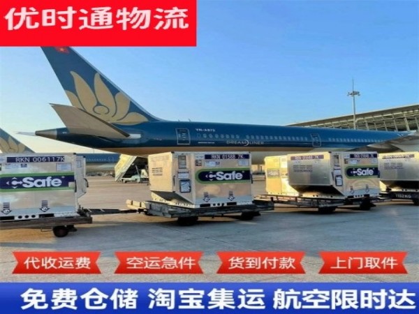 馆陶到罗马尼亚空运加急专线